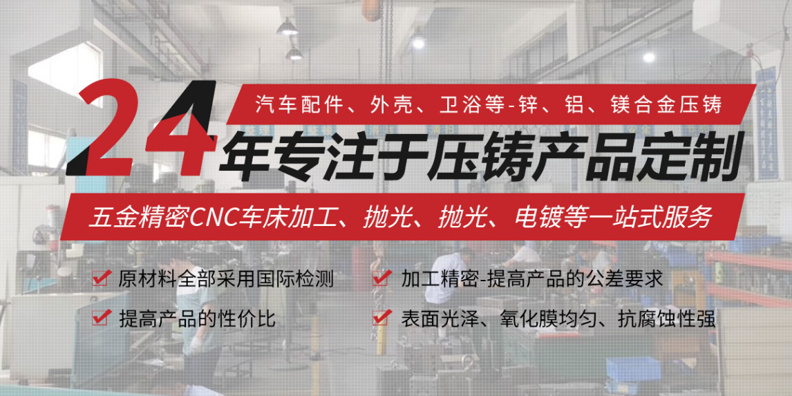 鋅合金壓鑄在電子行業(yè)的應用：實現精密結構和可靠性要求